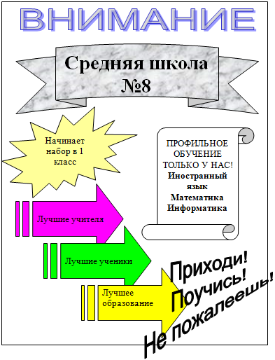 Поурочное планирование по информатике 6 класс (ГОСО РК 2013)