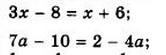 Зачёт по теме «Выражения. Преобразование выражений. Уравнения» (Учебник по алгебре за 7 класс - авторы Макарычев и др., 2014 год - ФГОС. )