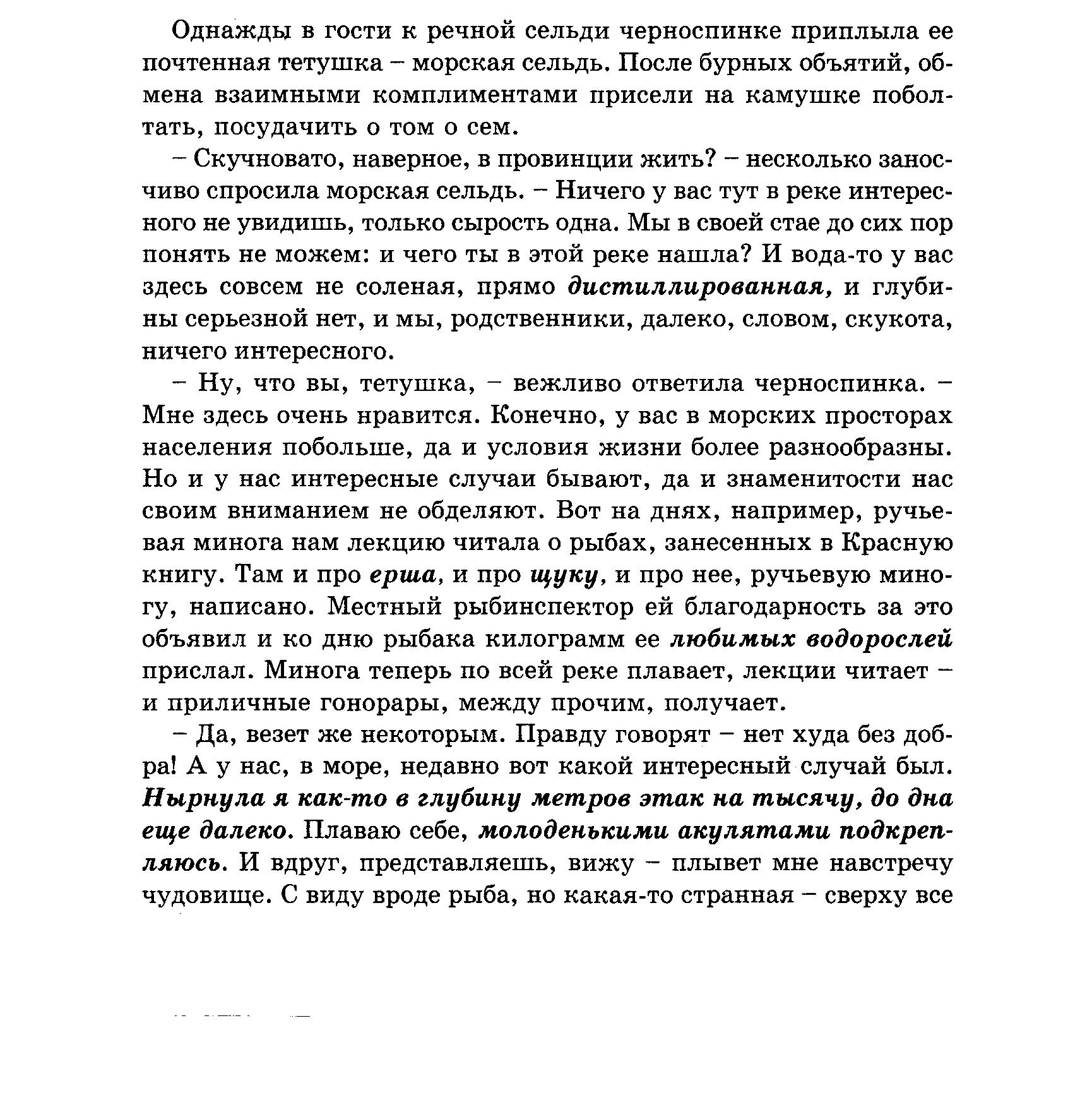 Обобщение опыта по теме: «Активизация познавательной деятельности учащихся через использование нестандартных форм обучения при изучении химии, биологии»