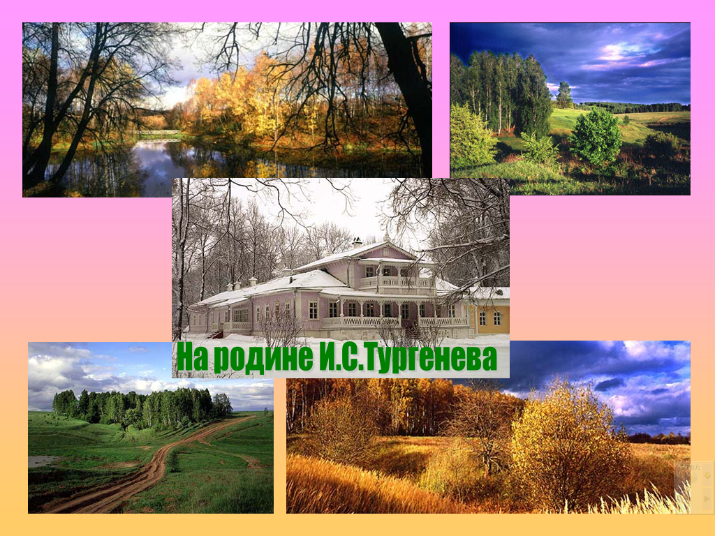 Доклад Использование ИКТ на уроках русского языка и литературы
