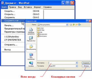 Конспекты уроков по информатике №1-8 в 5 классе