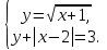 Графический способ решения систем уравнений с двумя переменными