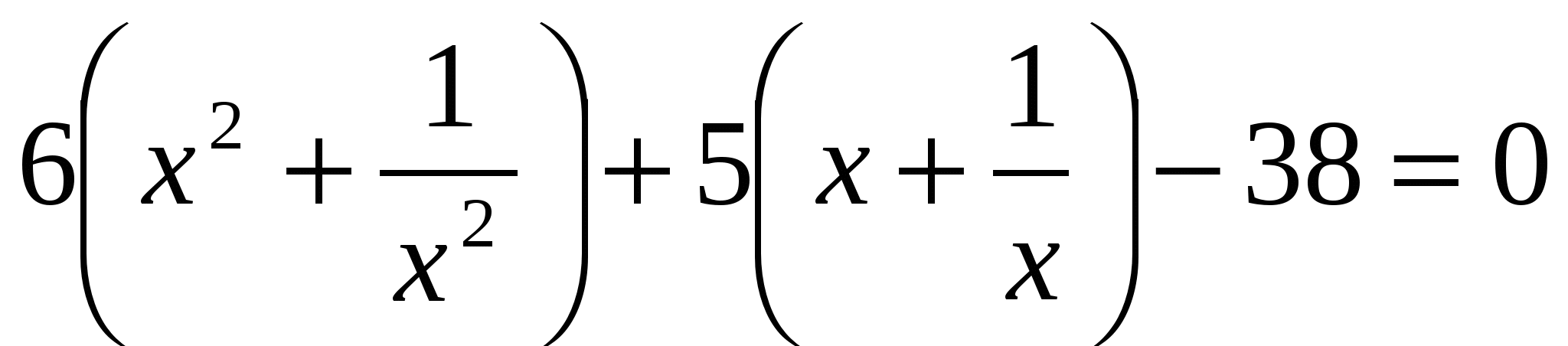 Методическая разработка по алгебре на тему Решение уравнений высших степеней (8 класс)