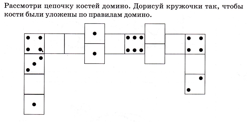 Раздаточный материал для занятий кружка Эрудит 1 класс - 3 часть