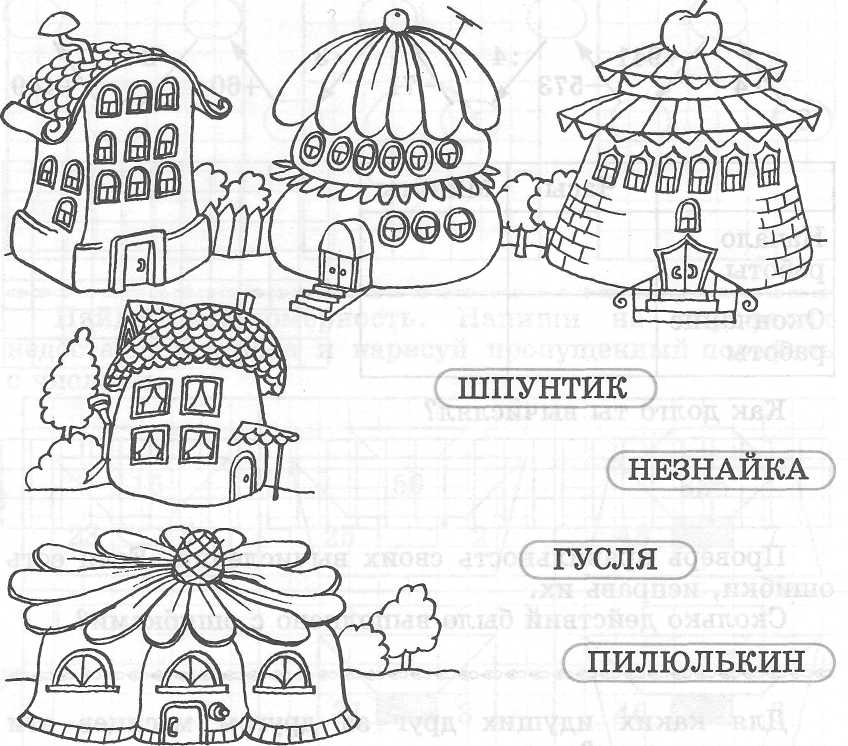 Развитие интеллекта и творческого мышления.