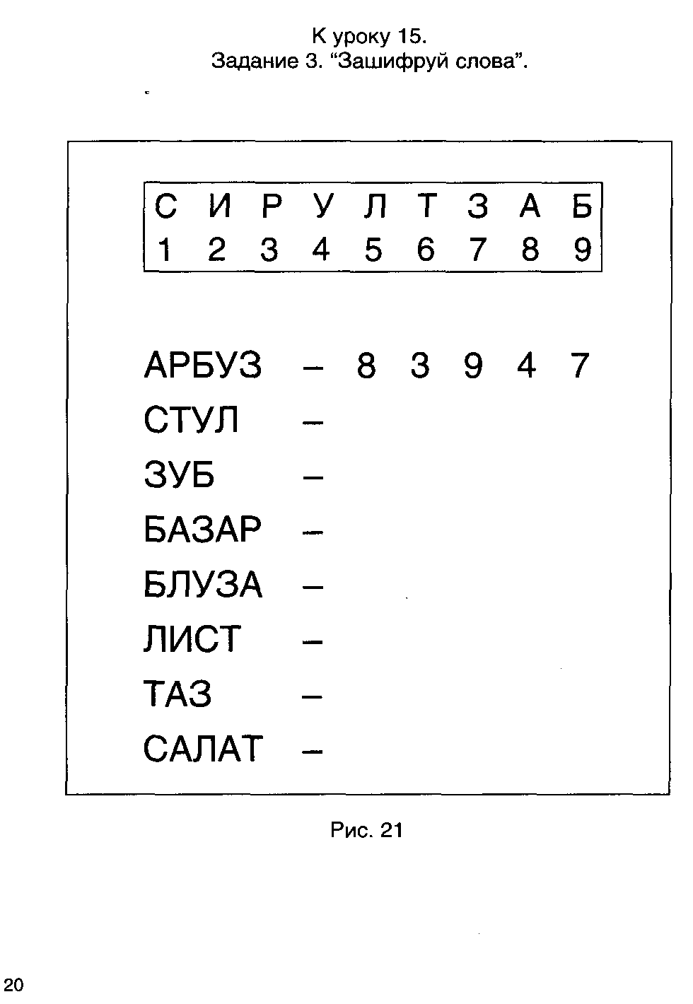 Задание для развития когнитивных процессов 1 класс