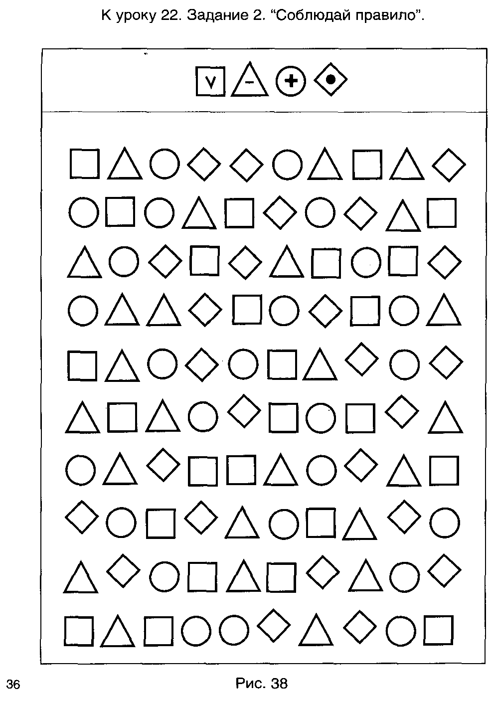 Занятие психолога 2 класс