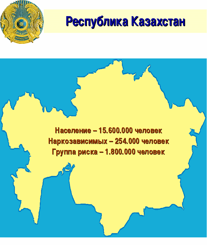 Материал для стенда на тему Формирование наркотической зависимости