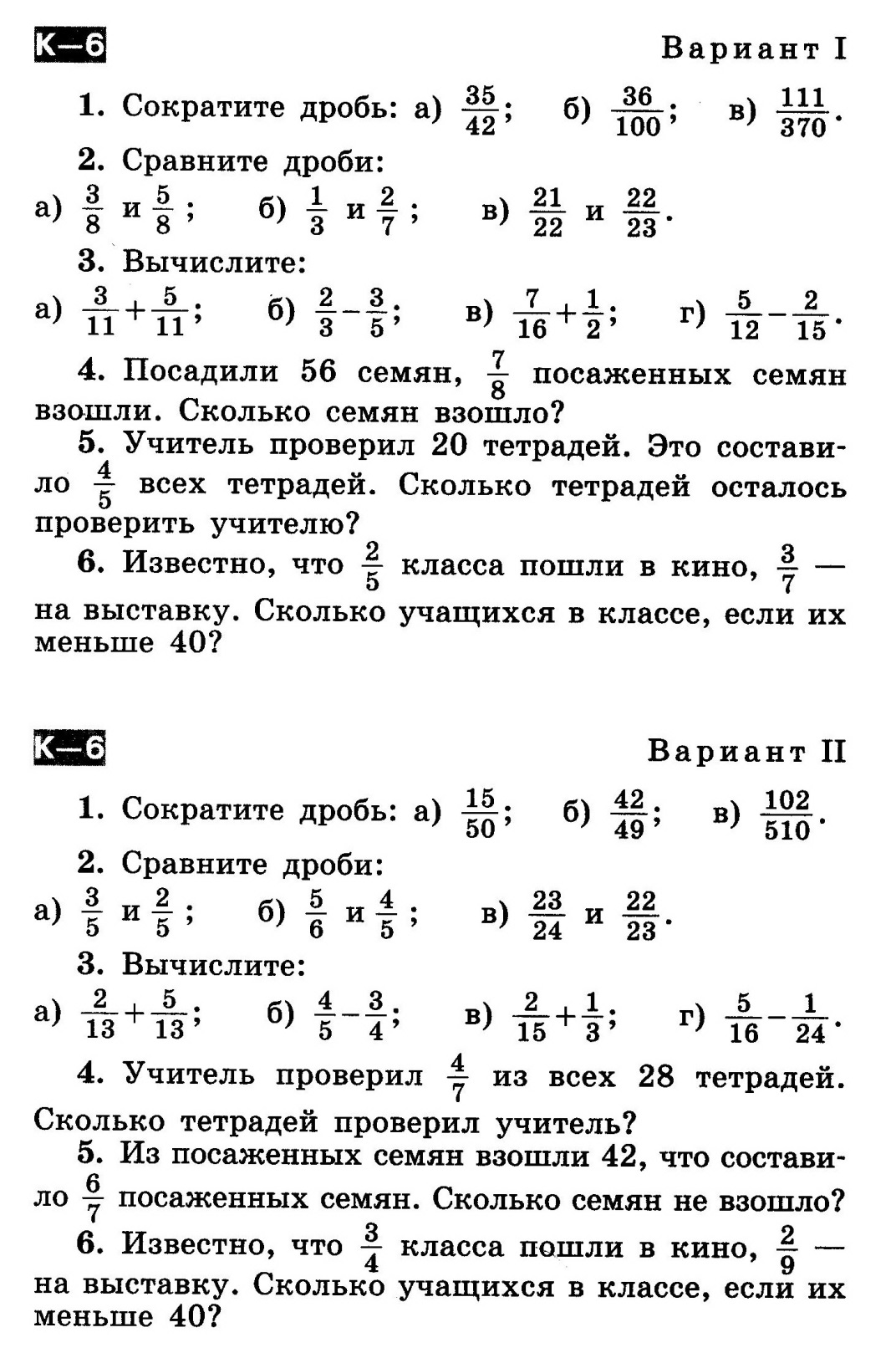 Рабочая программа по математике для 5 класса ФГОС Никольский