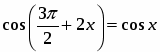 Урок Решение тригонометрических уравнений