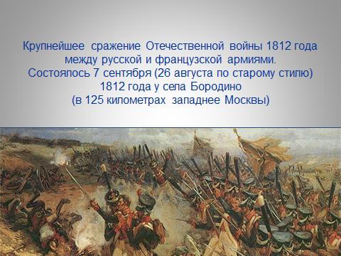 Сценарий устного историко-литературного журнала «Войны великой памятная дата»