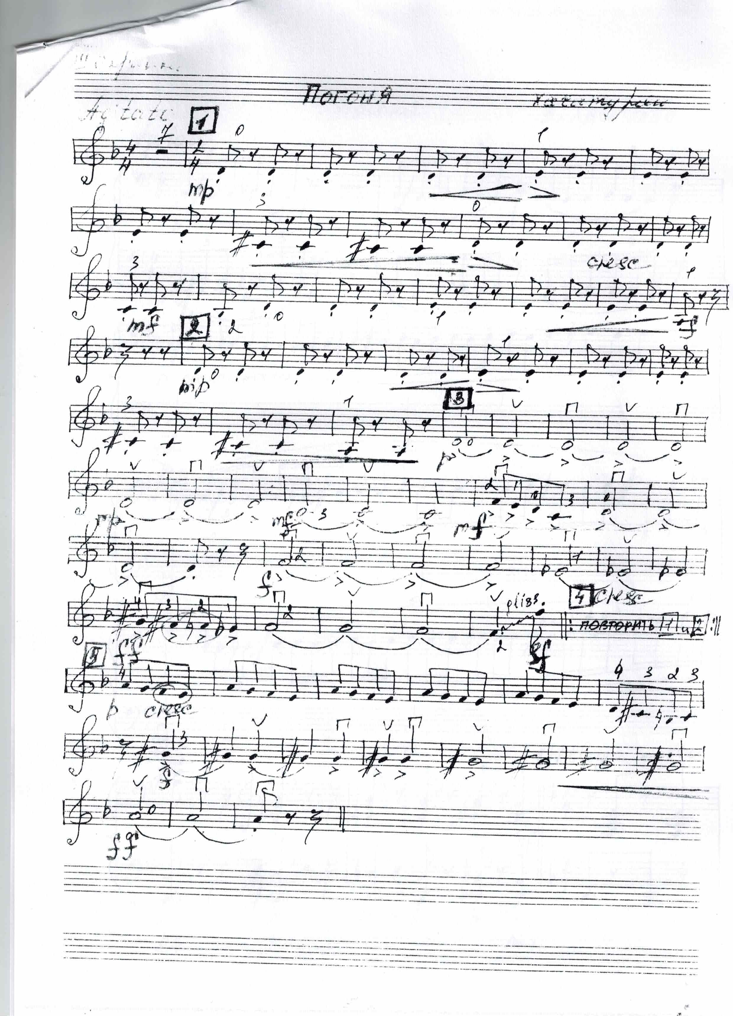 К. Хачатурян Погоня. Переложение для ансамбля скрипачей.(Средние и старшие классы)