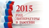 План РМО учителей родного и русского языка и литературы на 2015 год