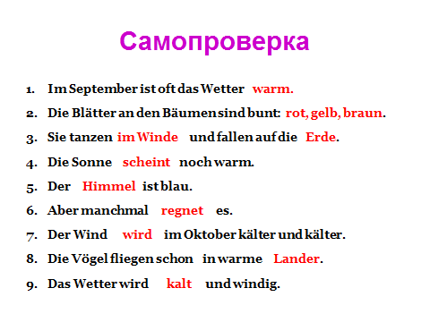 План-конспект урока немецкого языка в 6 классе по теме