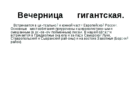 Обобщающий урок- игра по теме «Млекопитающие»