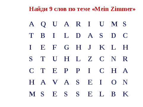 Открытый урок по немецкому языку в 4 классе на тему Мой дом