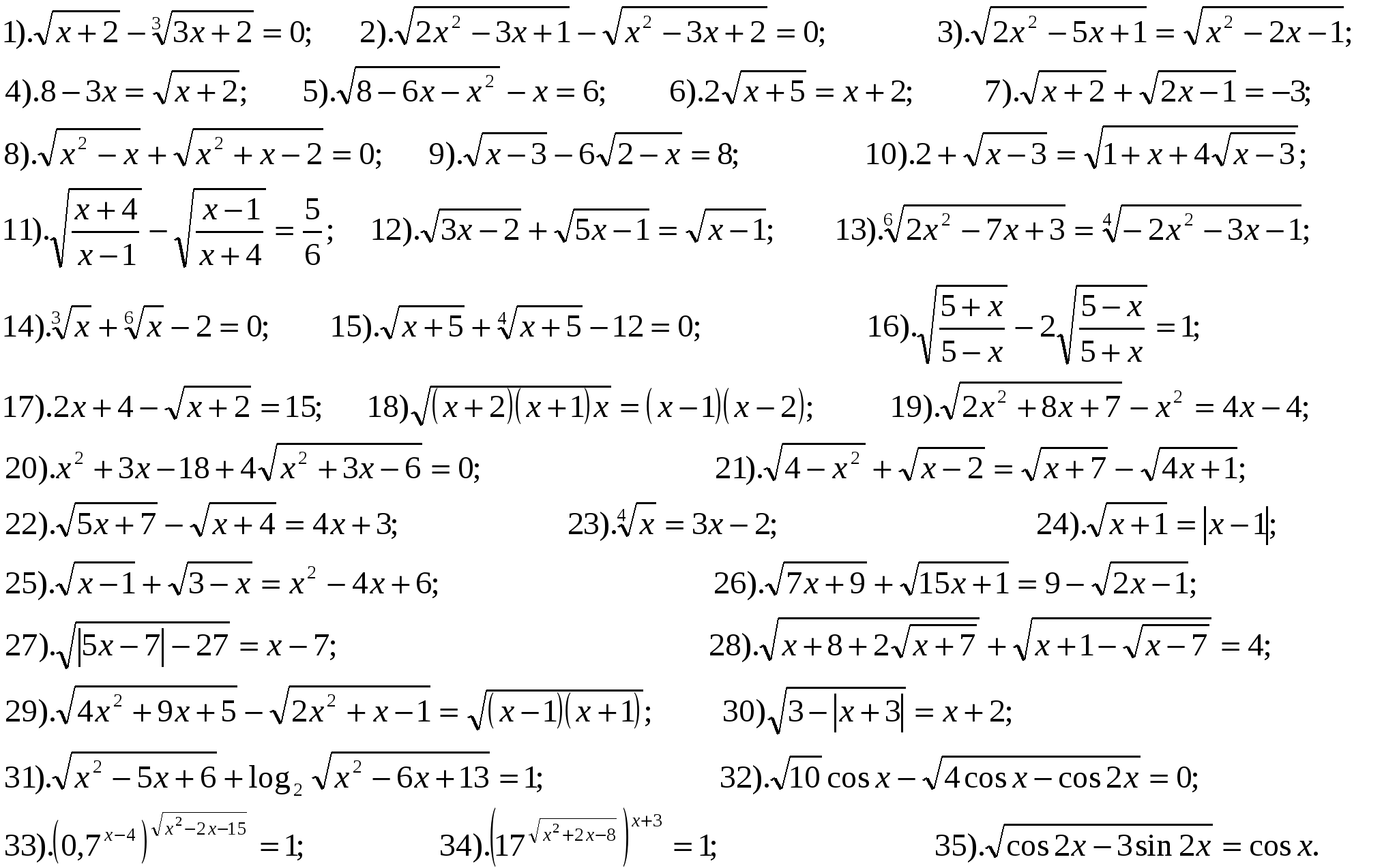 Обобщение по темеИррациональные уравнения, методы решения