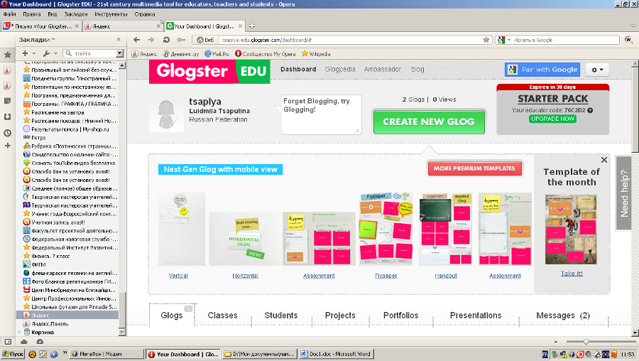 Интерактивные плакаты сервиса Glogster.com по информатике в работе учителя-предметника