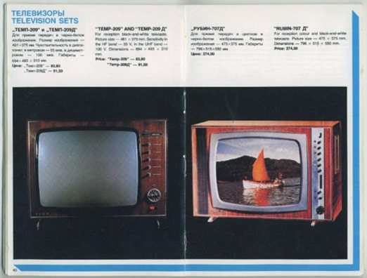 Экологический поект Вторая жизнь старого телевизора