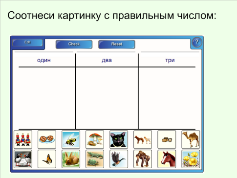 Урок по математике