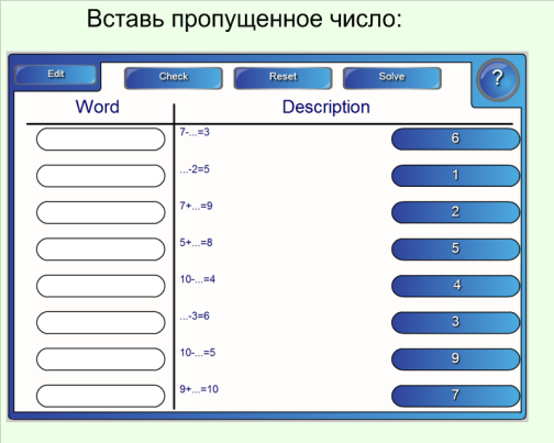 Урок по математике