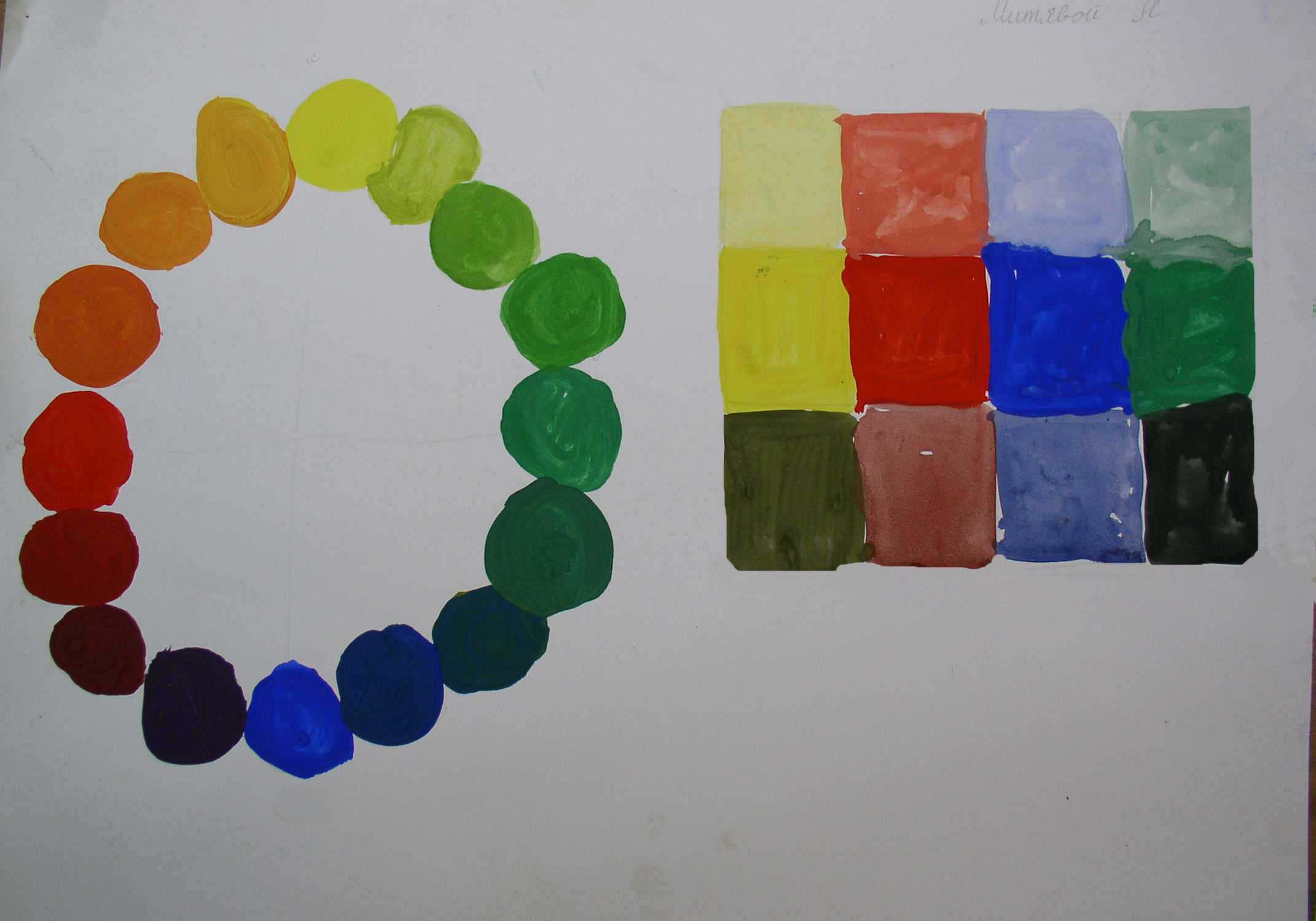 Разработка уроков по живописи для учеников художественной школы 9 - 10 лет на тему Цвет. Гармония цвета