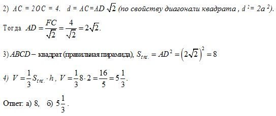 Конспект урока по геометрии на тему Объём наклонной призмы, пирамиды и конуса