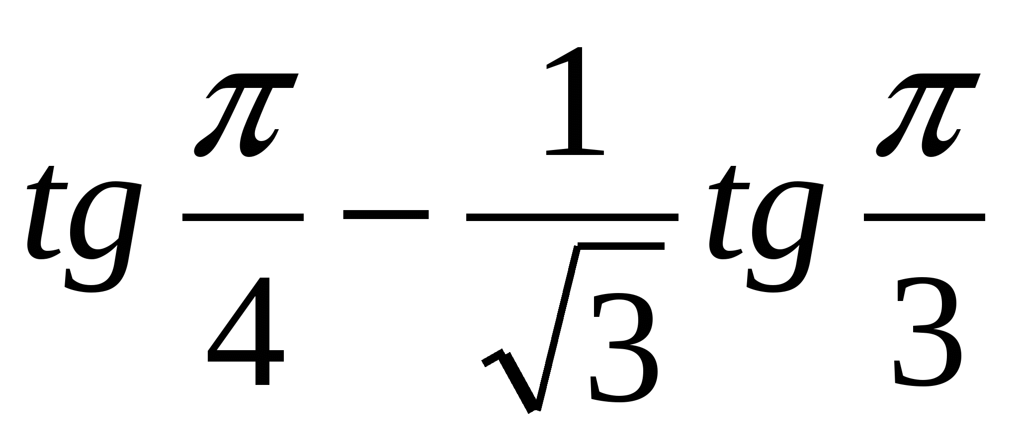 Табличные значения тригонометрических функций (10 класс)