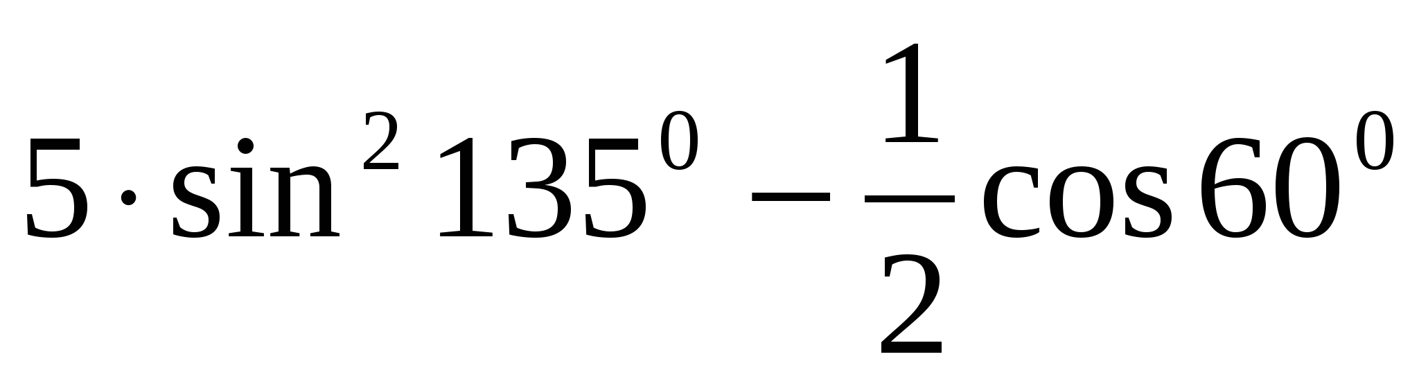 Табличные значения тригонометрических функций (10 класс)