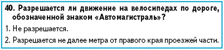 Сценарий праздника по ПДД День зелёного огонька (1-6 классы)