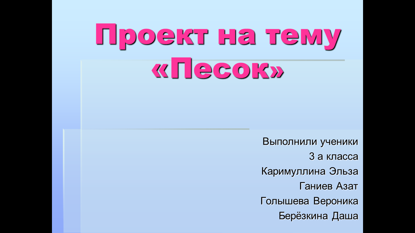 Урок по окружающему миру Полезные ископаемые 3 класс