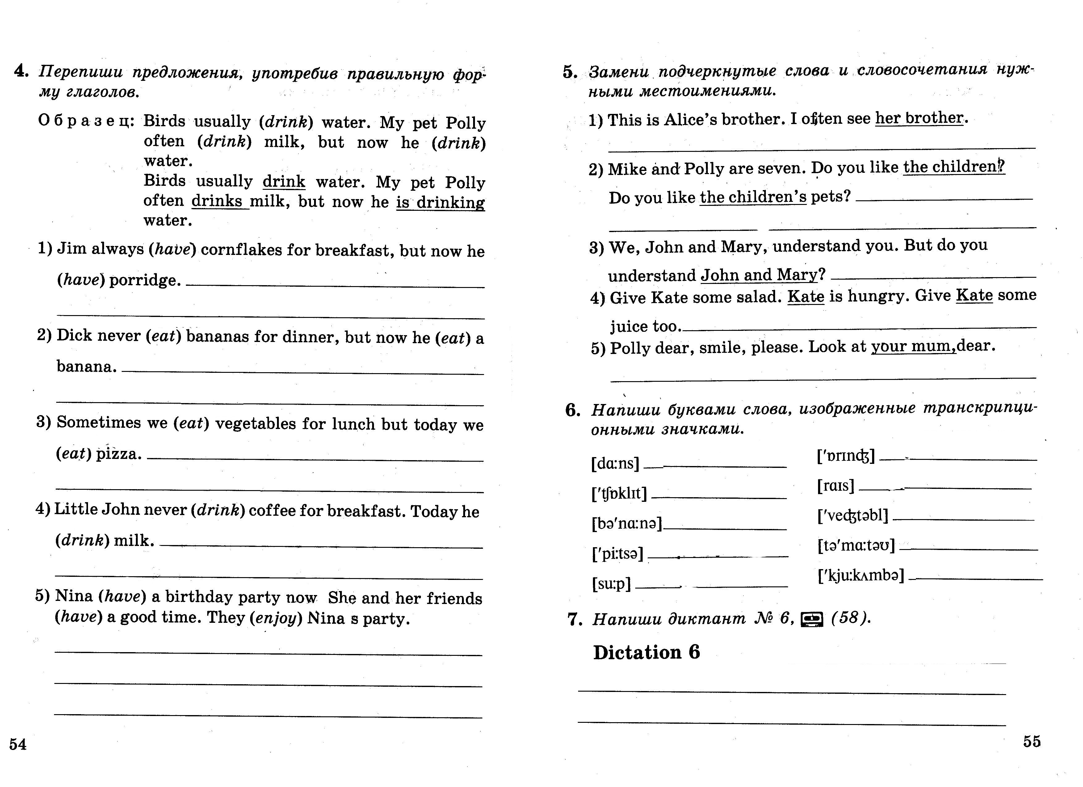 Рабочая программа по английскому языку для Российских школ, 6 класс, 2-й год обучения