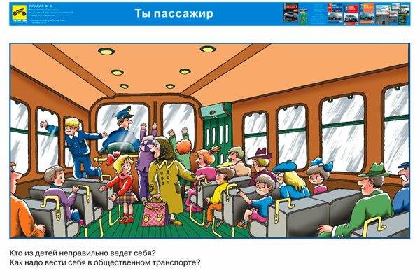 Конспект внеурочного занятия на тему: «Путешествие в страну Дорожных Знаков» (2 класс)