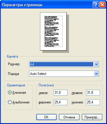 Урок по информатике на тему Мәтінді редакциялау және пішімдеу. Қаріп. Абзац. Графиктік және мәтіндік ақпараттарды өңдеу. Аралас құжаттарды құру.