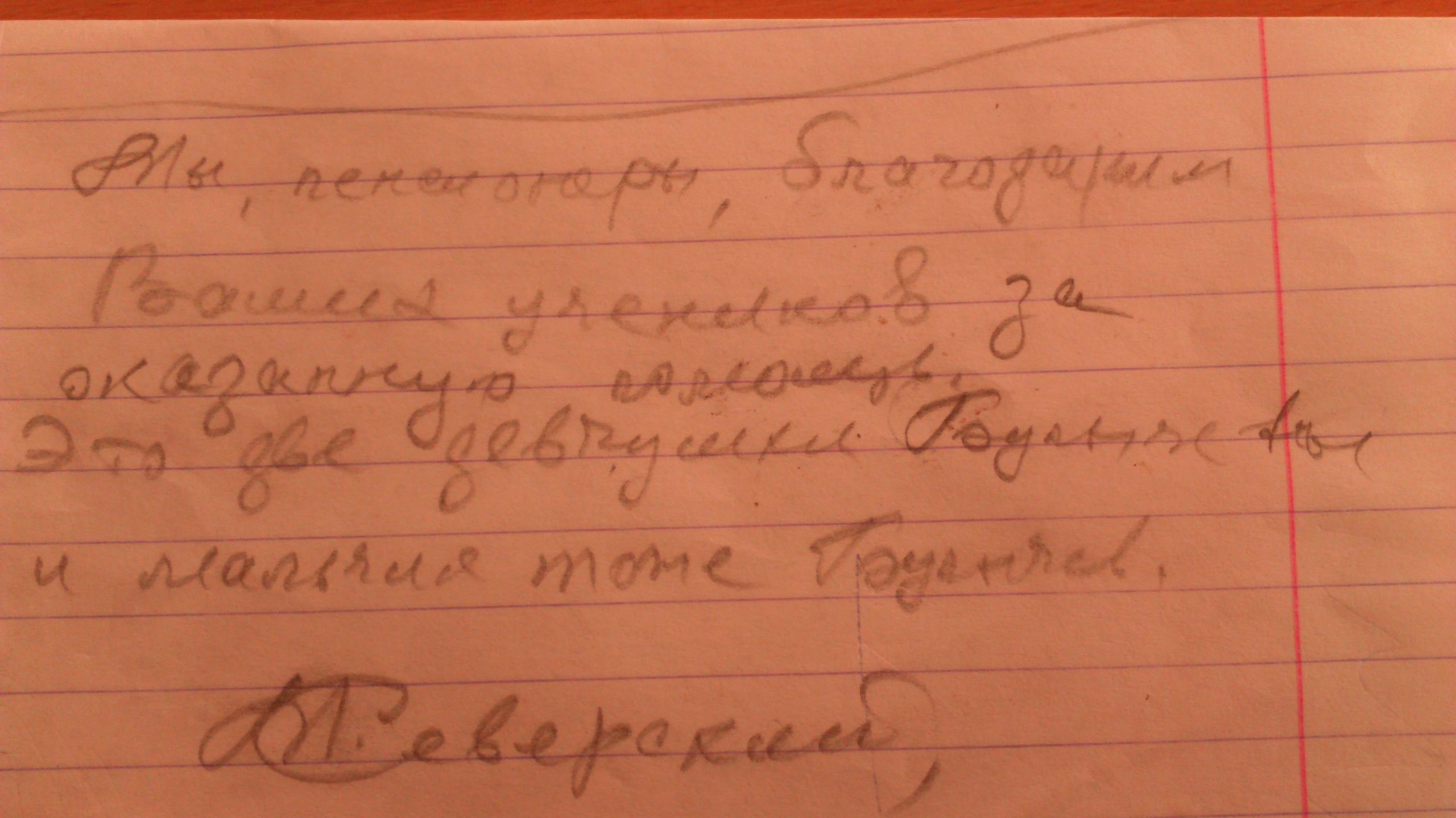 3Книга 70летию Победы в Великой Отечественной войне посвящается Заявка(2 глава70летию Победы в Великой Отечественной войне посвящается