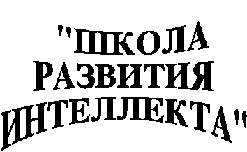 Занятия к ФК ШРИ с 1 по 12, 1 класс