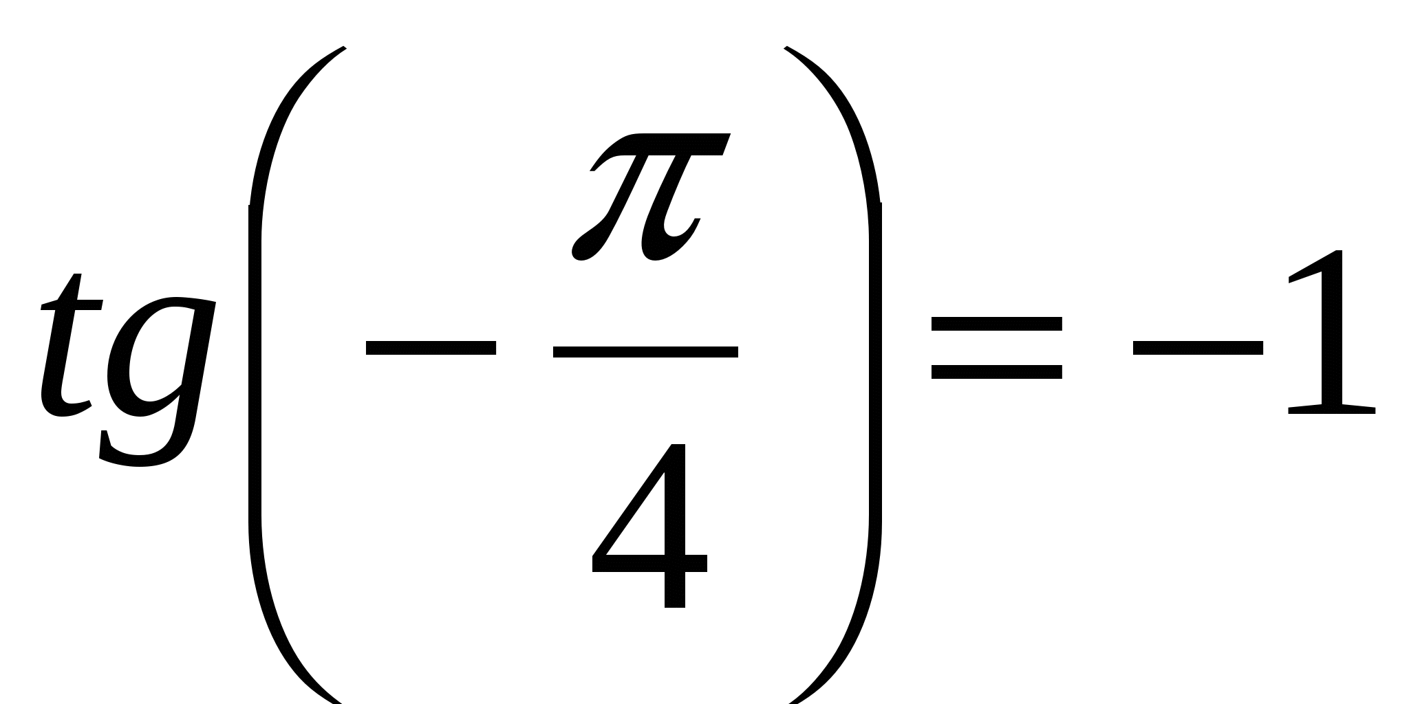 Конспект урока по теме: Простейшие тригонометрические уравнения