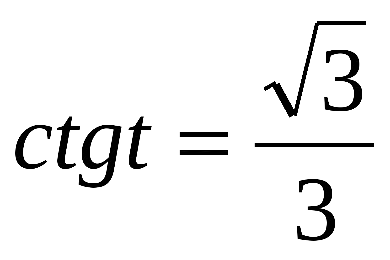 Конспект урока по теме: Простейшие тригонометрические уравнения