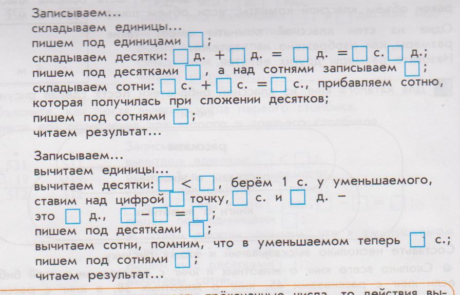 Формирование универсальных учебных действий учащихся 3 класса на уроках математики (Школа 2100)