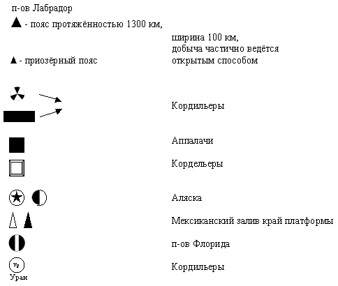 Конспект урока по географии на тему Рельеф и полезные ископаемые Северной Америки (7 класс)