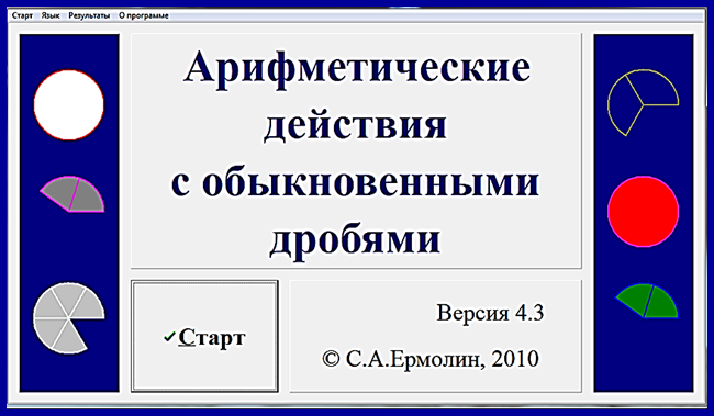 РАЗВИТИЕ КРИТИЧЕСКОГО МАТЕМАТИЧЕСКОГО МЫШЛЕНИЯ УЧАЩИХСЯ ПУТЕМ ТВОРЧЕСКОЙ ДЕЯТЕЛЬНОСТИ С ИСПОЛЬЗОВАНИЕМ ИНФОРМАЦИОННО-КОММУНИКАЦИОННЫХ И ИНТЕРНЕТ-ТЕХНОЛОГИЙ