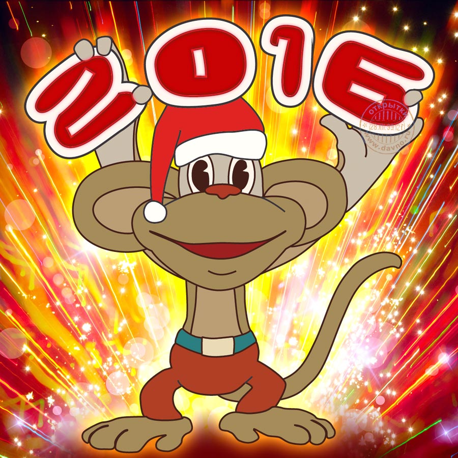 Сценарий новогоднего праздника к Году обезьяны 2016