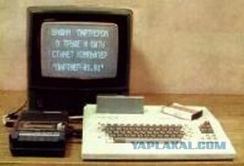 Материал для стенда История развития советских компьютеров