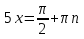 Математикадан қарапайым тригонометрия теңдеулерді шешу сабағы (10 сынып)