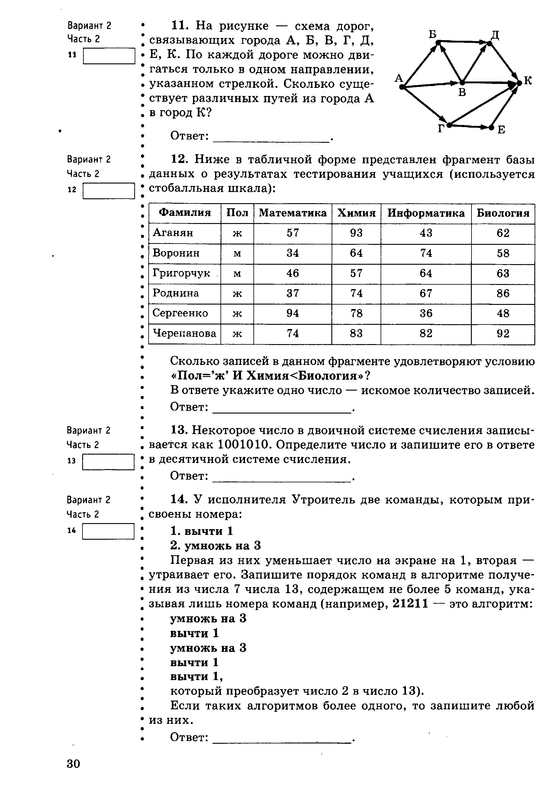 Школьный этап олимпиады по информатике. Олимпиадные задания по информатике. Олимпиадные задачи по информатике. Олимпиада по информатике 8 класс. Задачи по информатике олимпиада 8 класс.