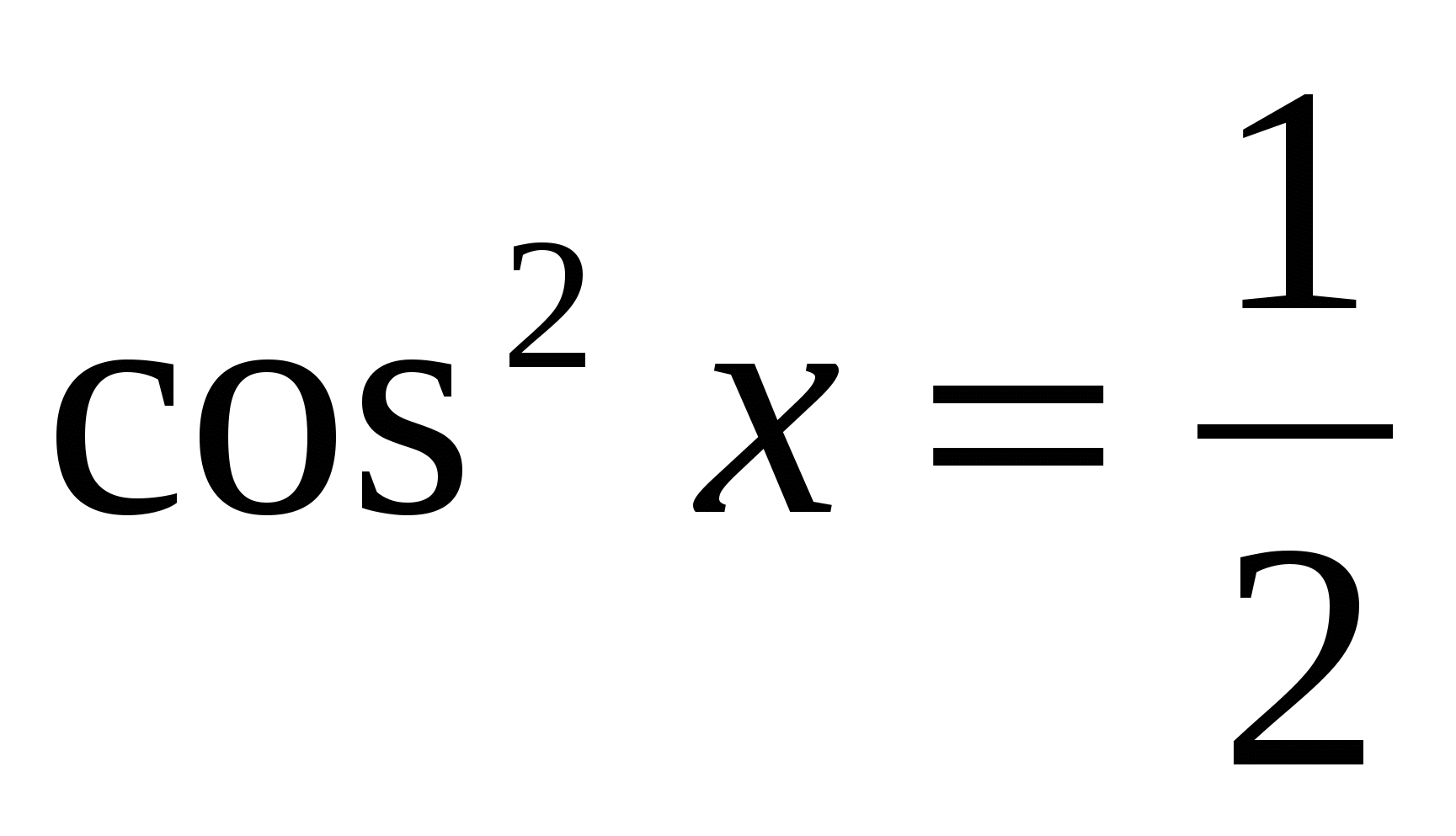 Cos x равно 1 2