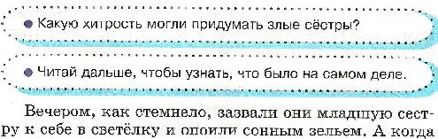 Методические материалы по теме: Формирование духовно-нравственной культуры младшего школьника на уроках литературного чтения