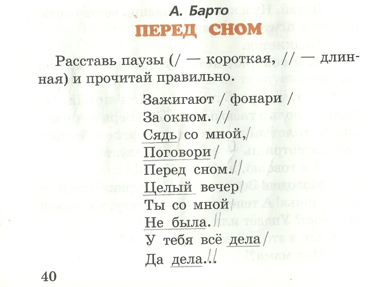 Методические материалы по теме: Формирование духовно-нравственной культуры младшего школьника на уроках литературного чтения