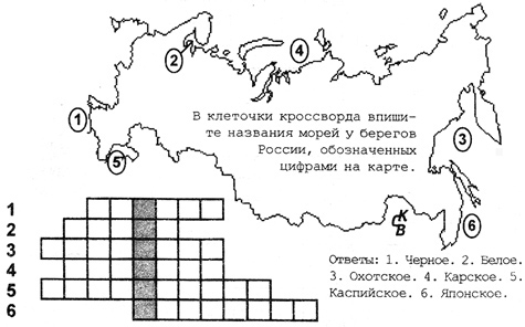 Методические рекомендации по использованию занимательных и нестандартных заданий на уроках географии