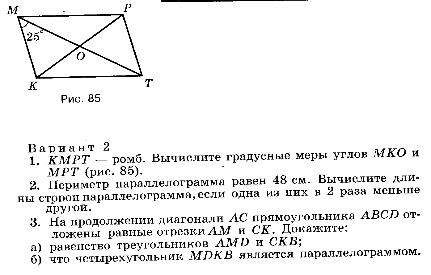 Рабочая программа по геометрии